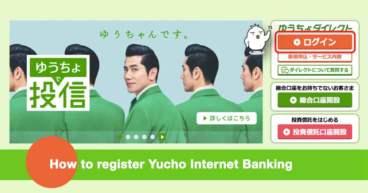 Yucho internet banking