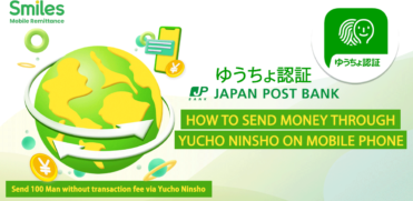 send money via yucho ninsho