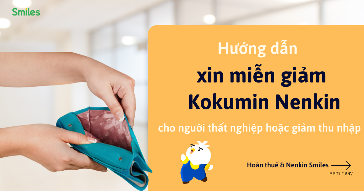 Hướng dẫn xin miễn giảm Kokumin Nenkin cho người thất nghiệp hoặc giảm thu nhập Smiles
