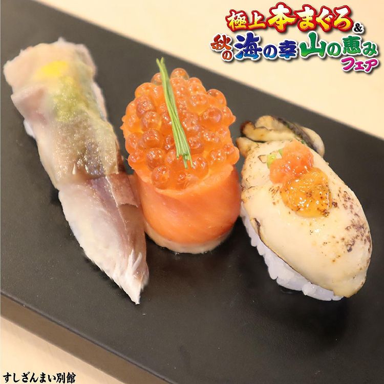 sushi zanmai