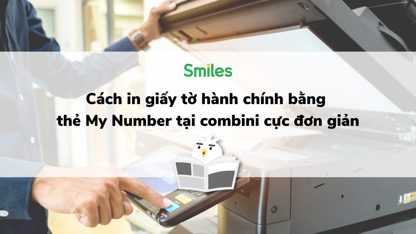in giấy tờ hành chính bằng thẻ My Number tại combini - Smiles