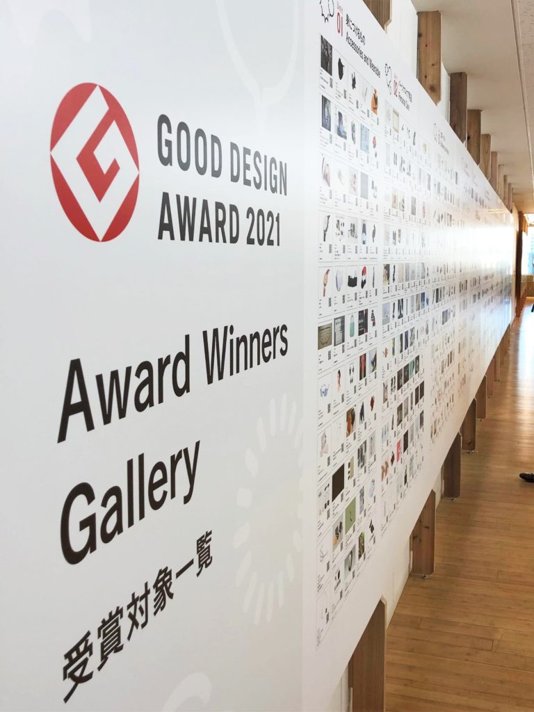 good design award showroom 2021