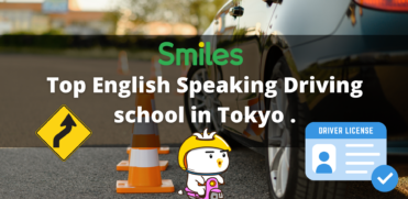 Smiles_driving_schools_in_tokyo