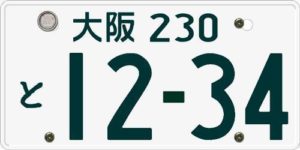 Đọc vị biển số xe tại Nhật