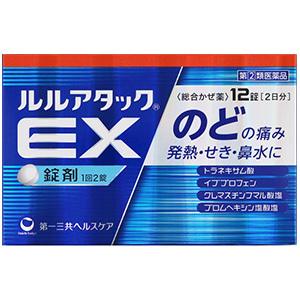 Thuốc trị cảm cúm LuLu Attack NX (ルルアタックEX)