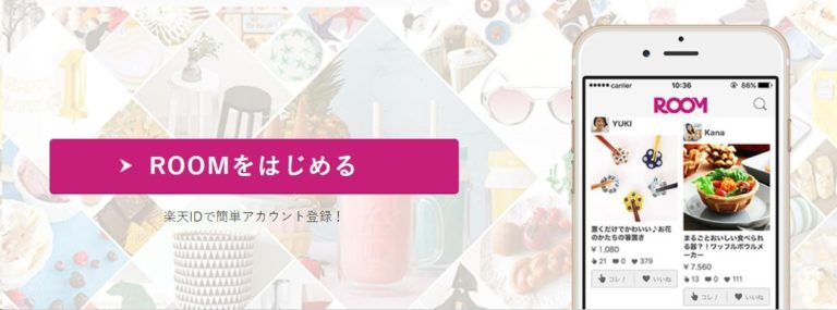 Kiếm tiền online ở Nhật từ Rakuten Room cho mẹ bỉm sữa và du học sinh
