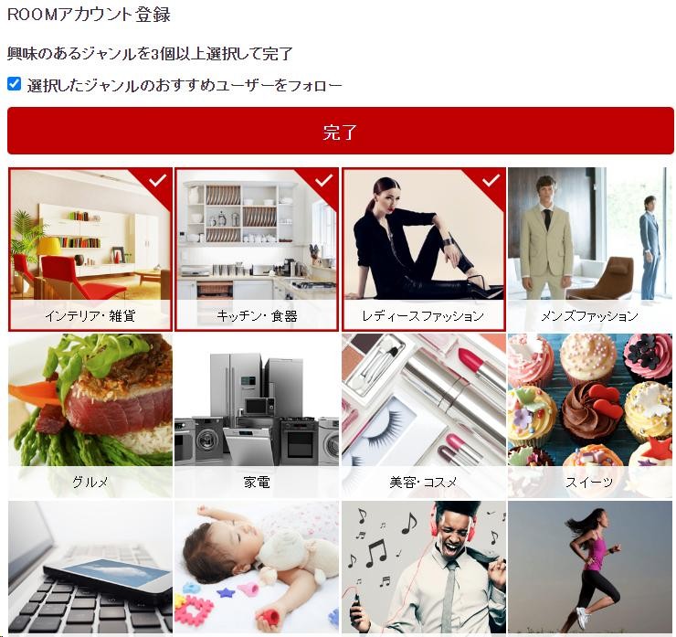 Kiếm tiền online ở Nhật từ Rakuten Room cho mẹ bỉm sữa và du học sinh