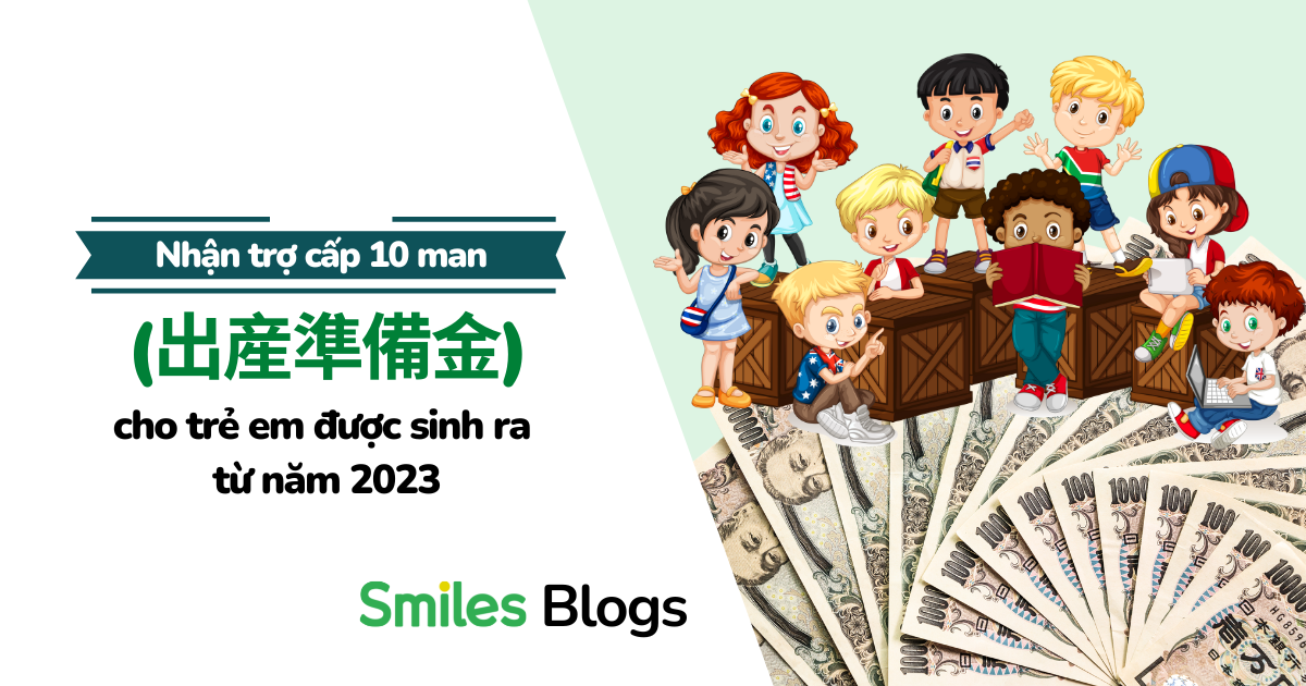 Nhận trợ cấp 10 man (出産準備金) cho trẻ em được sinh ra từ năm 2023