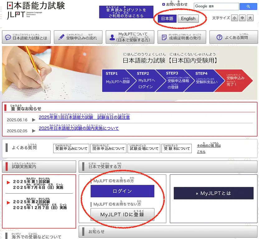 Hướng Dẫn Đăng Ký Thi JLPT Online 2026 1