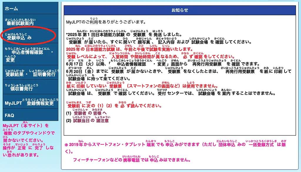 Hướng Dẫn Đăng Ký Thi JLPT Online 2026 2