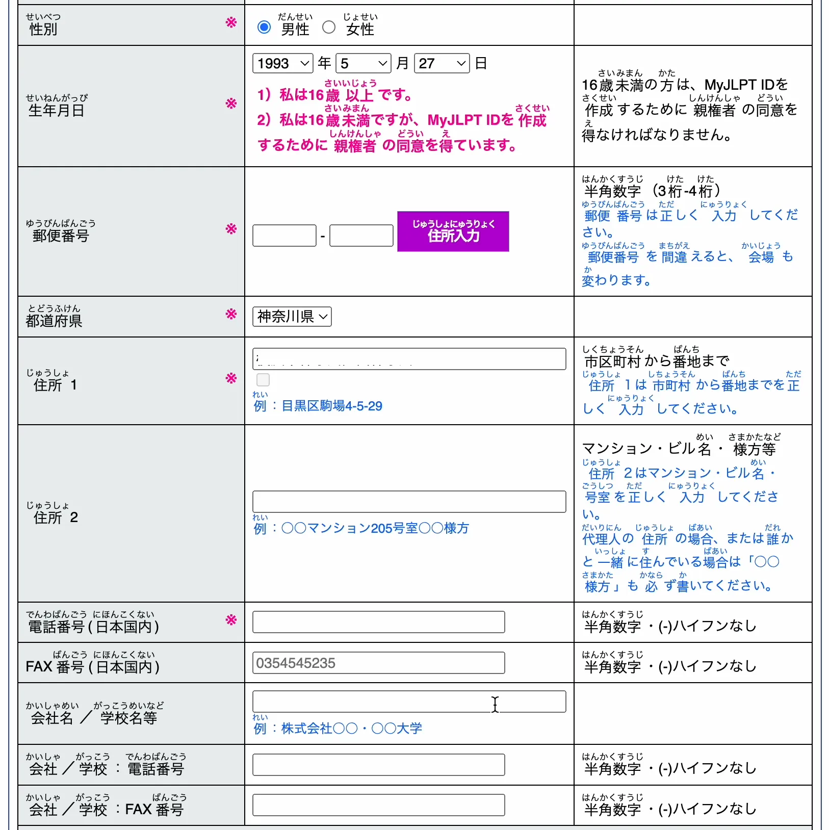Hướng Dẫn Đăng Ký Thi JLPT Online 2026 5