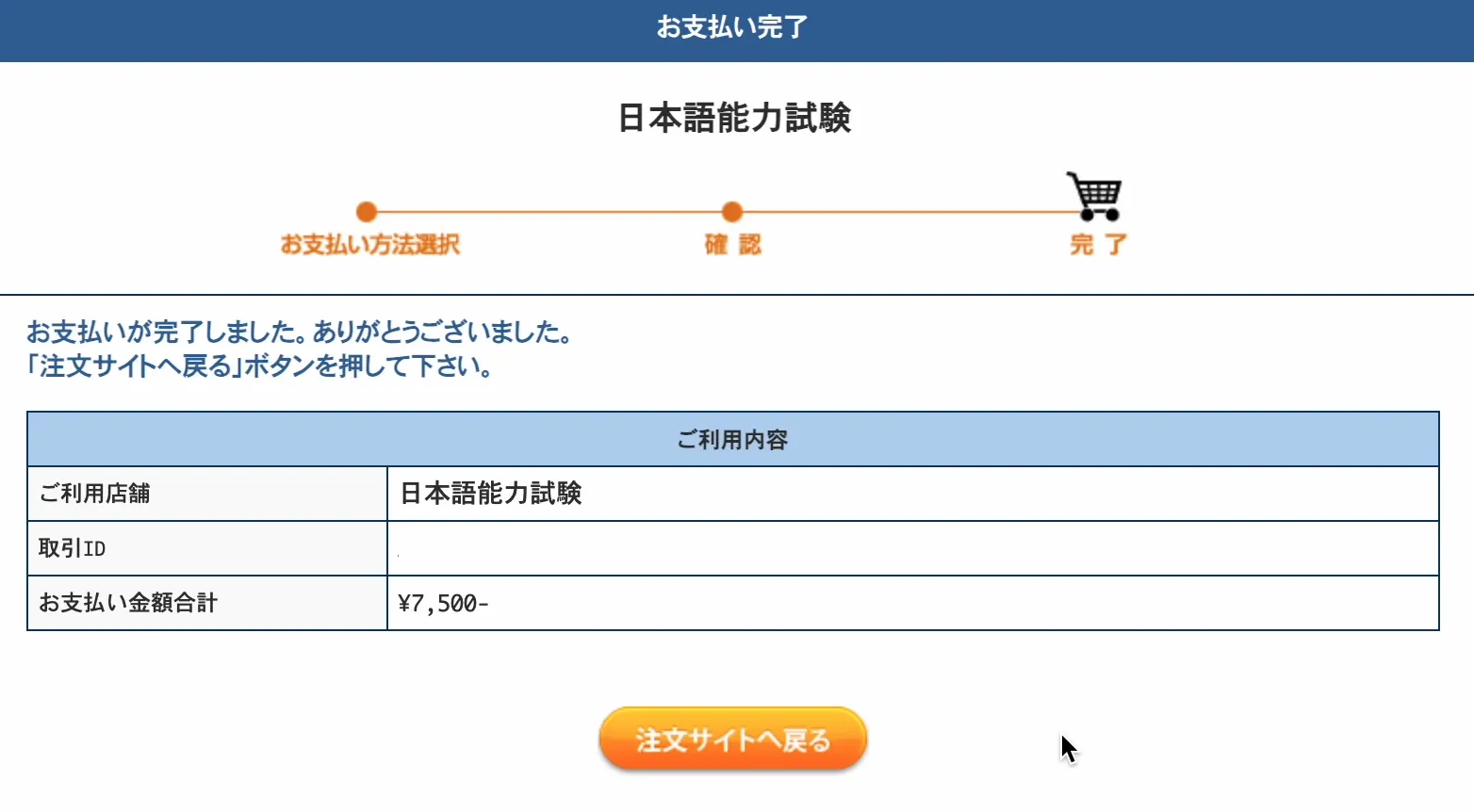 Hướng Dẫn Hướng Dẫn Đăng Ký Thi JLPT Online 2026 8Đăng Ký Thi JLPT Online 2026 8