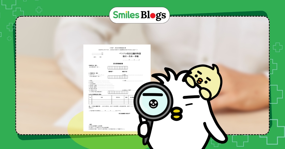 dien giay xac nhan thong tin cu tru