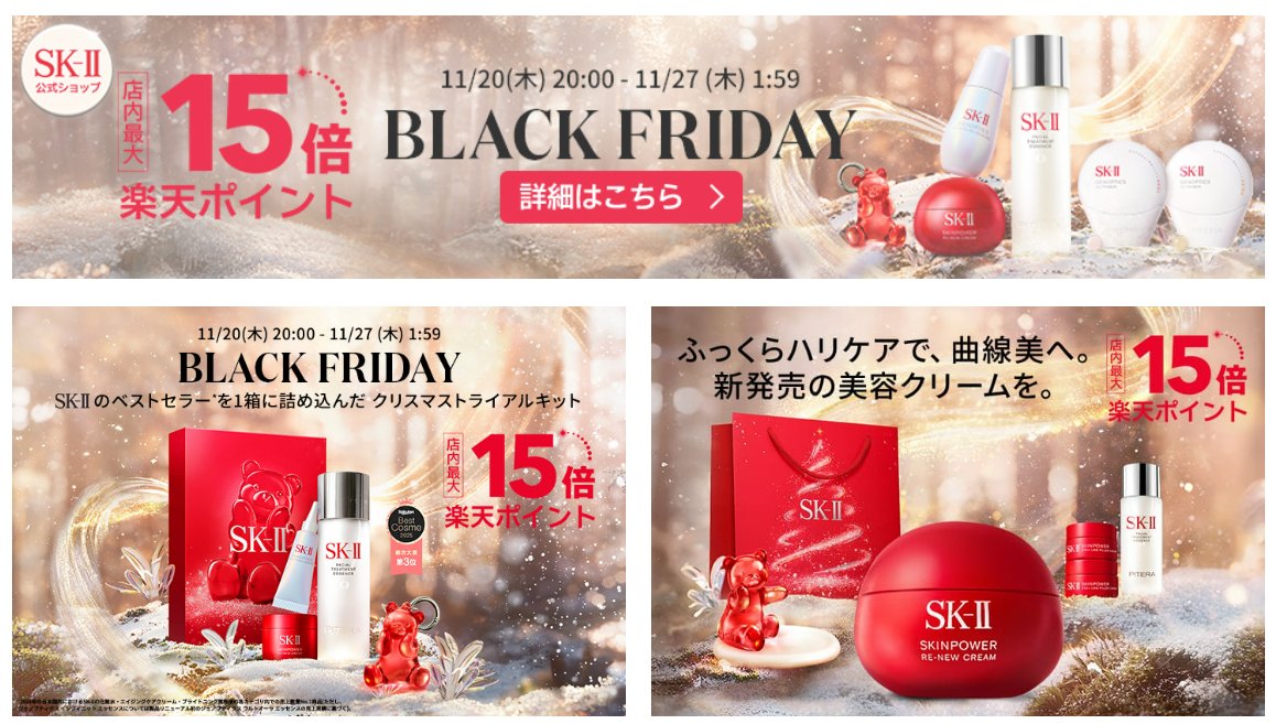 nhat ban black friday 1