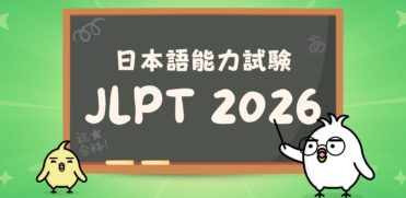 Smiles Mascot Pointing at the whiteboard that has a JLPT 2026 exam text