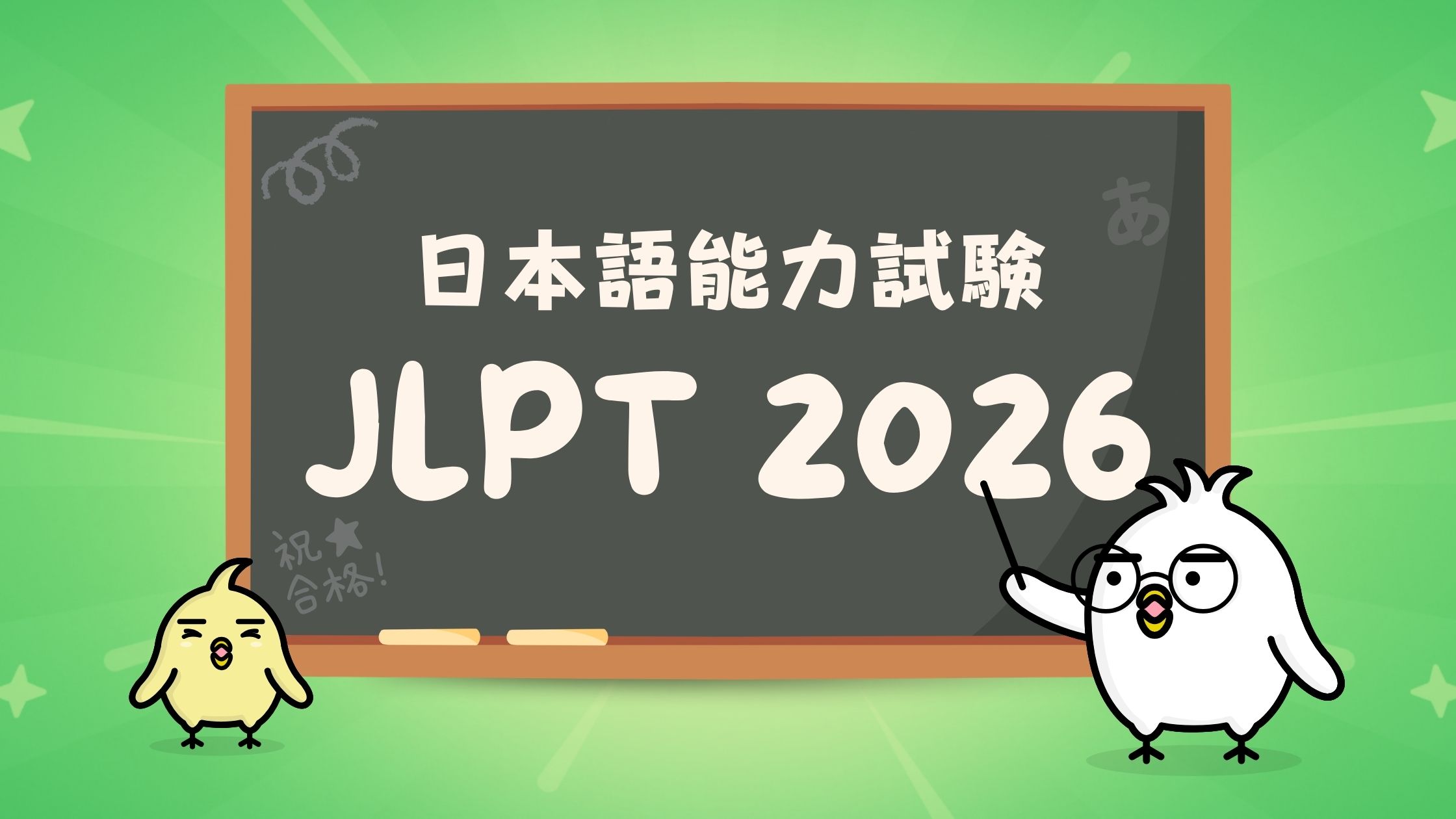 Smiles Mascot Pointing at the whiteboard that has a JLPT 2026 exam text