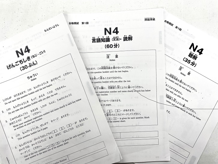 Japanese language test examples