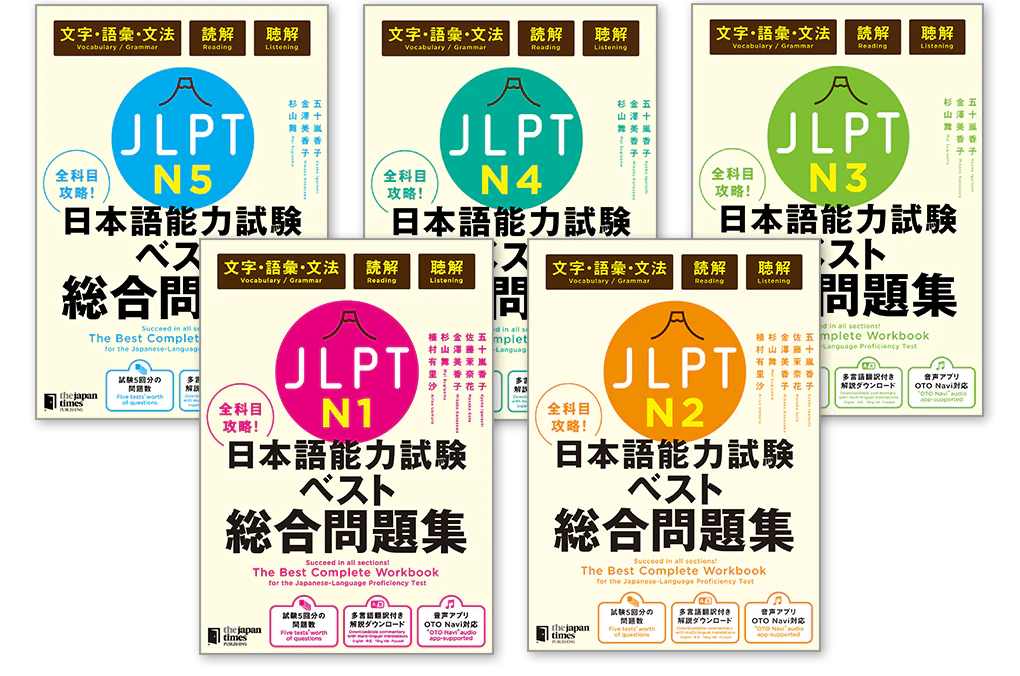 jlpt 4
