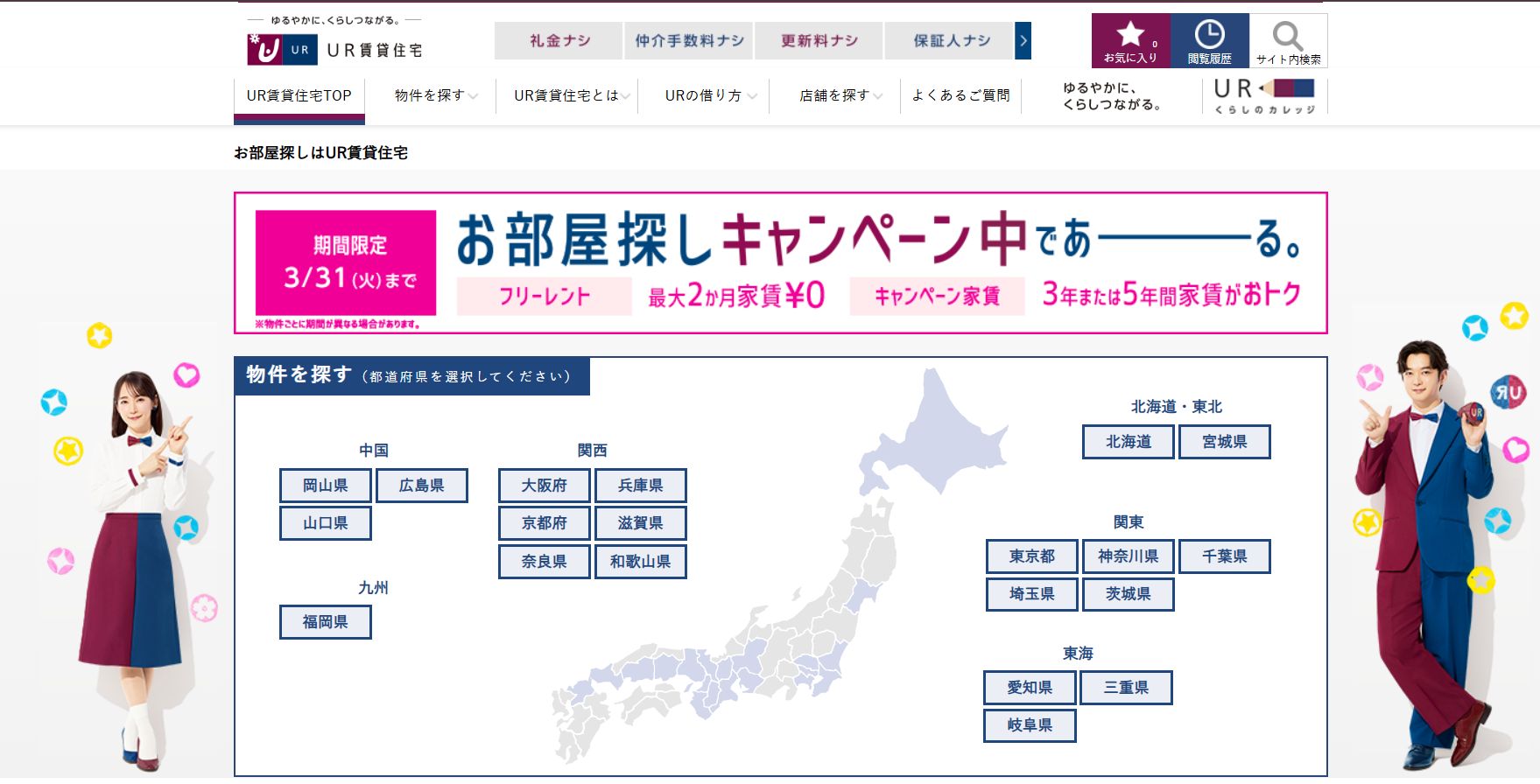 web tim thue nha tai nhat 8