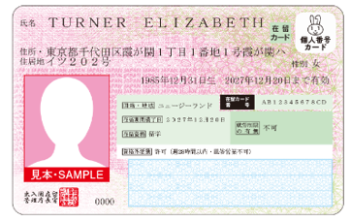 Design terbaru dari Specified Residence Card Jepang 2026
