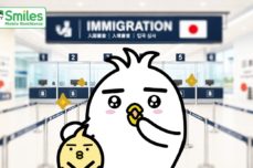 Immigration Tori