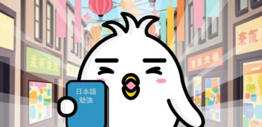 Tori bawa Buku Bahasa Jepang