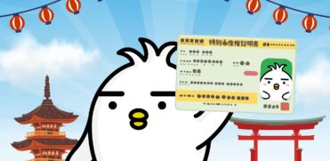 Tori memegang kartu PR Jepang